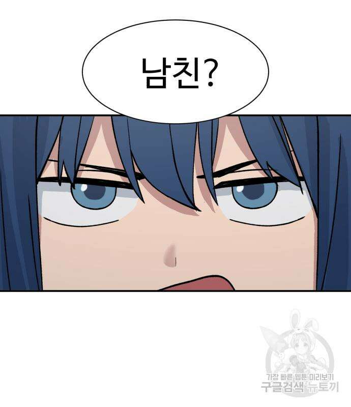 노빠꾸 최하영 9화 83