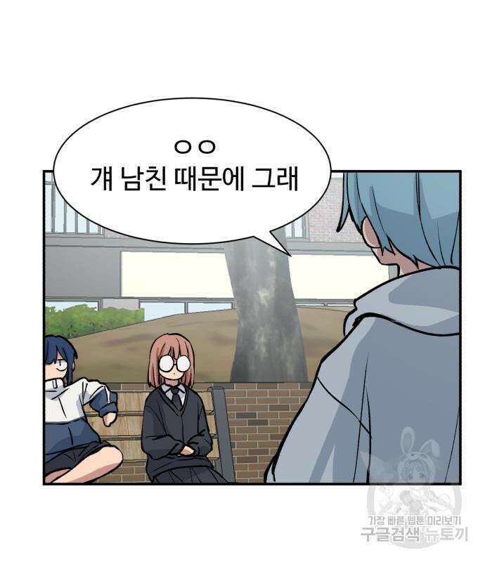 노빠꾸 최하영 9화 84