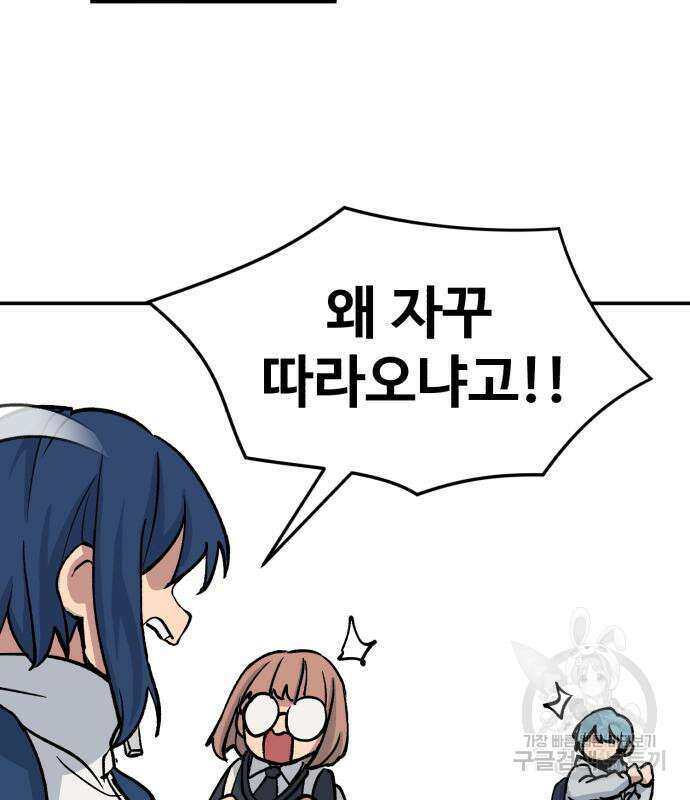 노빠꾸 최하영 9화 92
