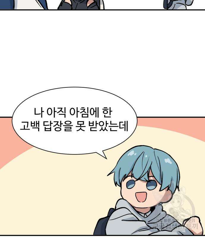 노빠꾸 최하영 9화 93
