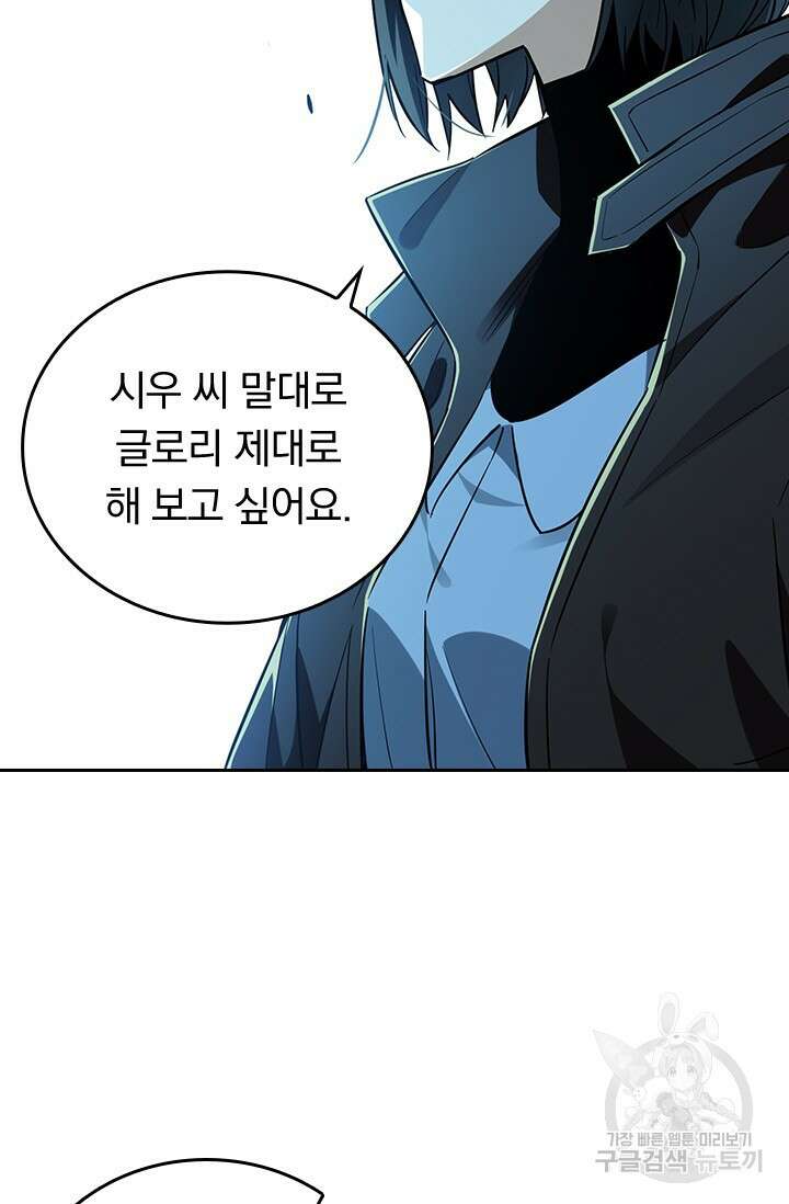 전직고수 31화 4