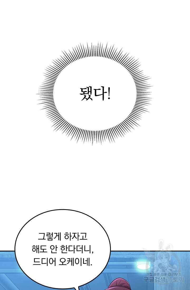 전직고수 31화 6