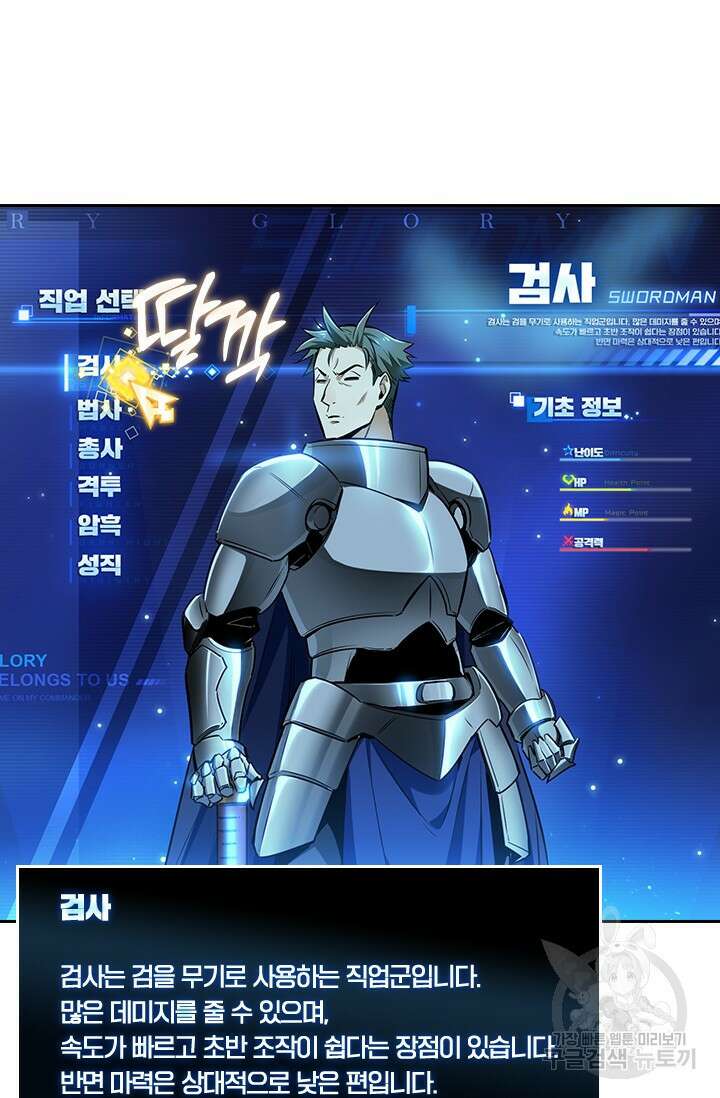 전직고수 31화 10
