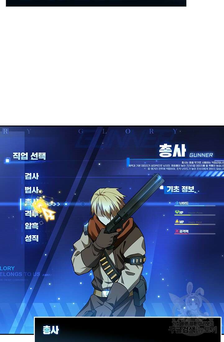 전직고수 31화 11