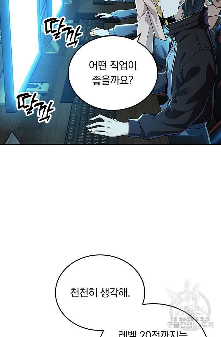 전직고수 31화 13