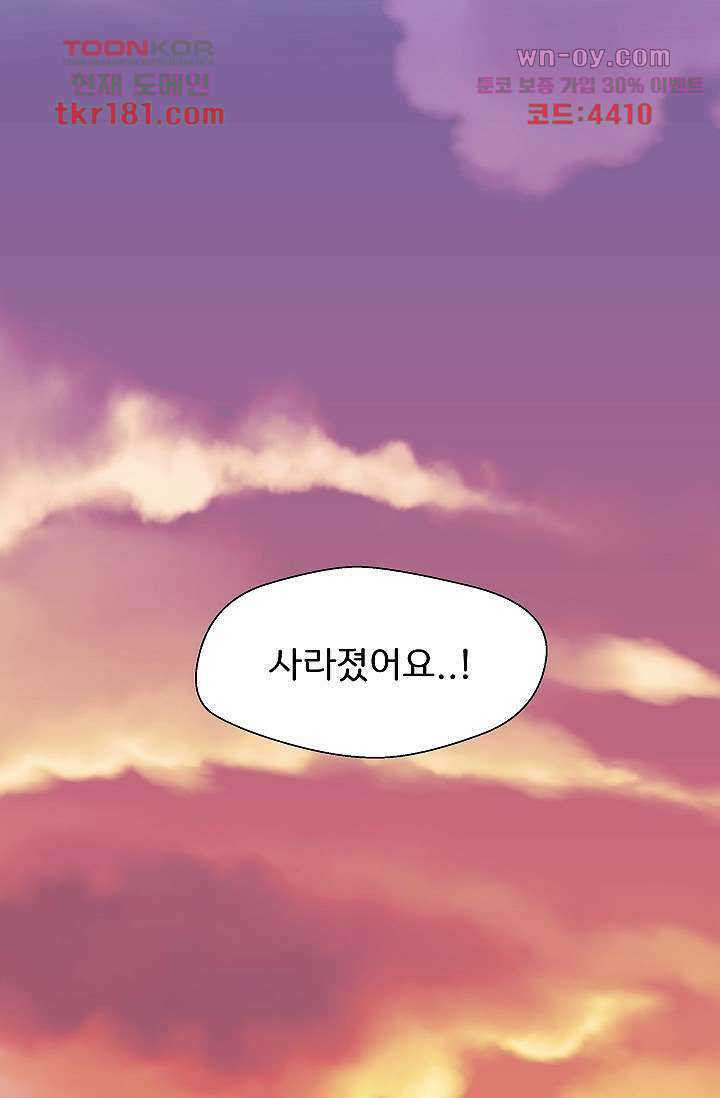지켜라 여의주 47화 8