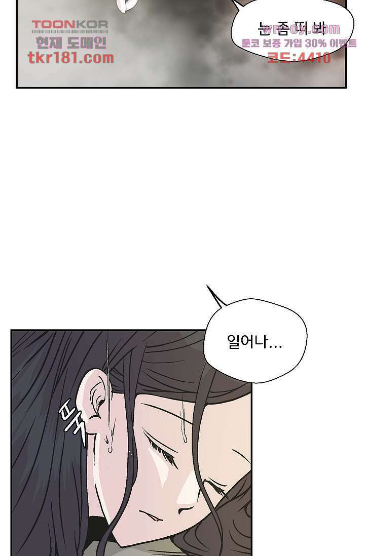 지켜라 여의주 47화 19