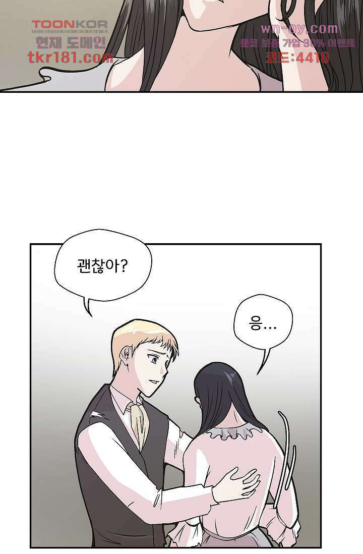 지켜라 여의주 47화 23