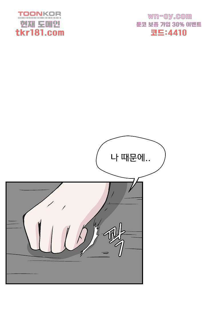 지켜라 여의주 47화 27