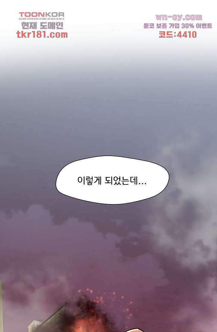 지켜라 여의주 47화 28