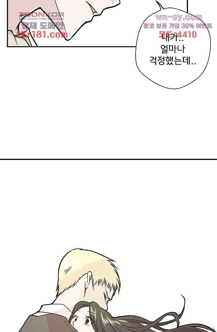 지켜라 여의주 47화 33