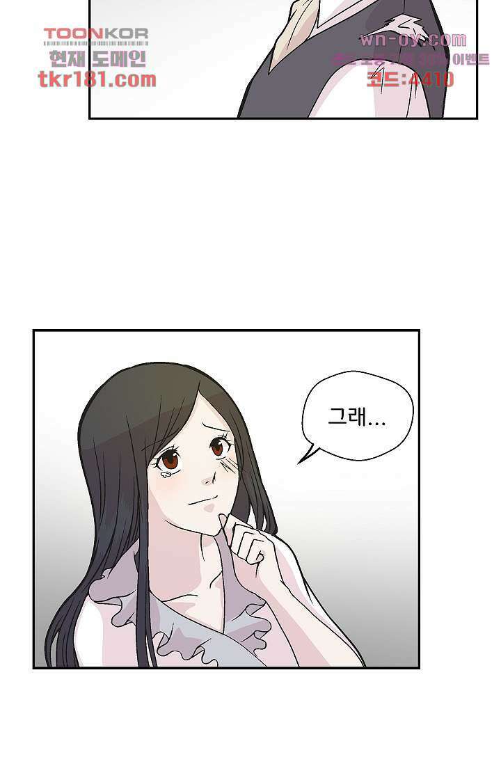 지켜라 여의주 47화 46