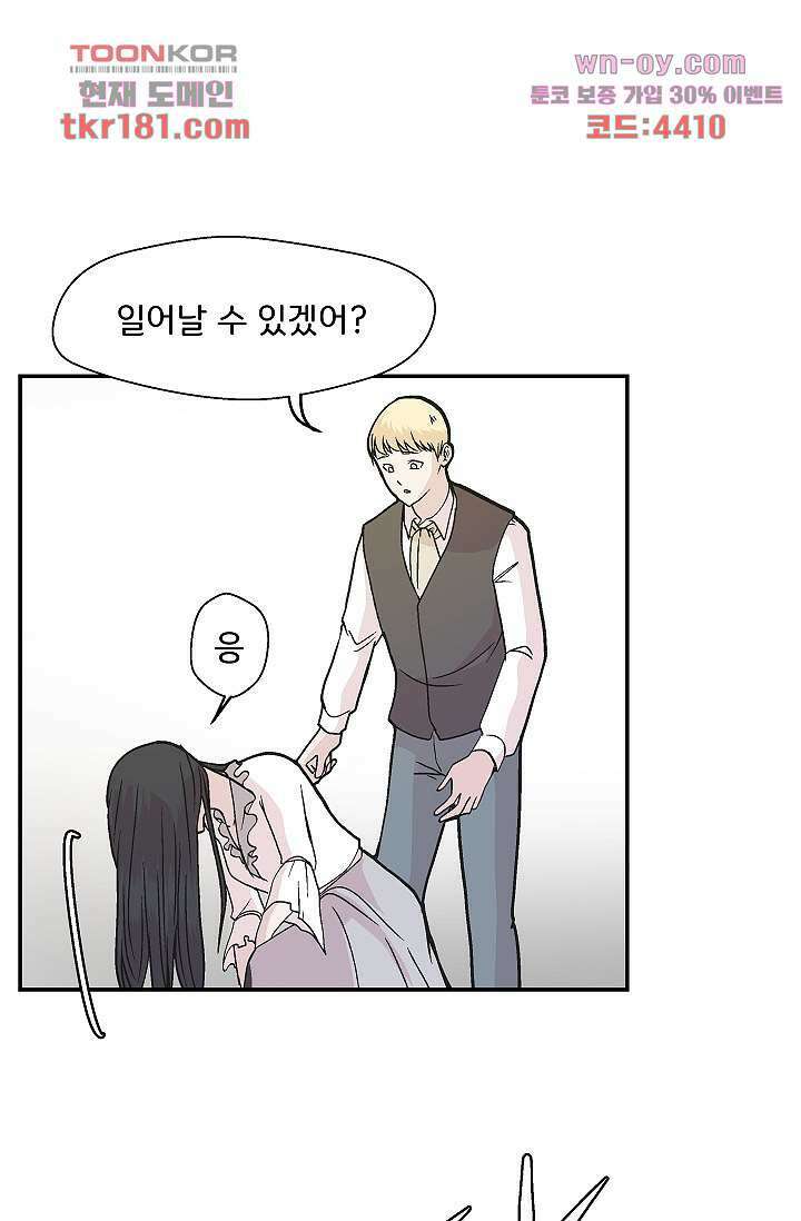 지켜라 여의주 47화 47
