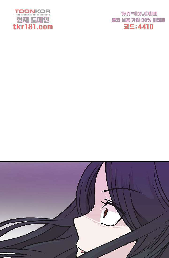 지켜라 여의주 47화 49