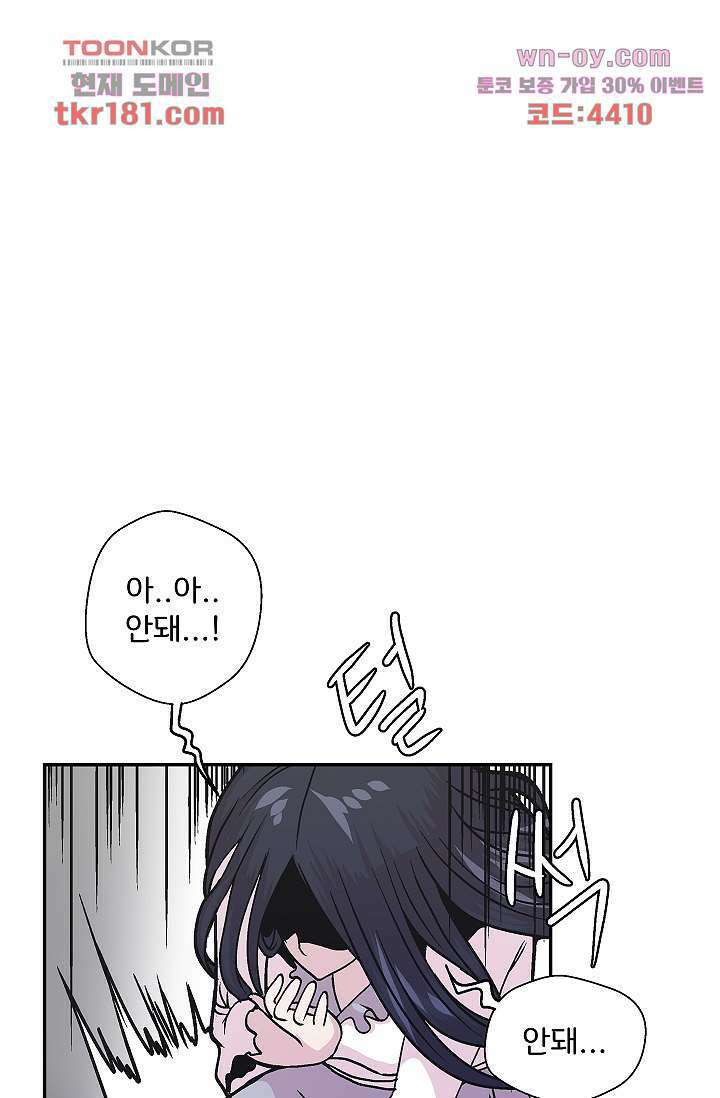 지켜라 여의주 47화 60