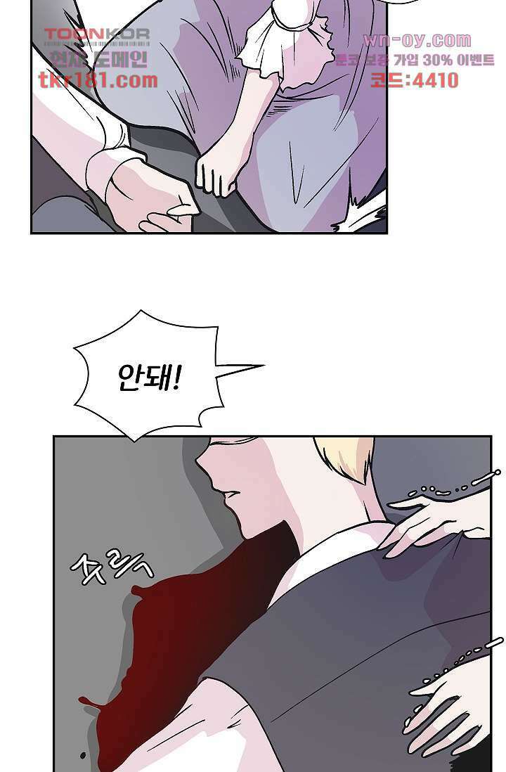지켜라 여의주 47화 61