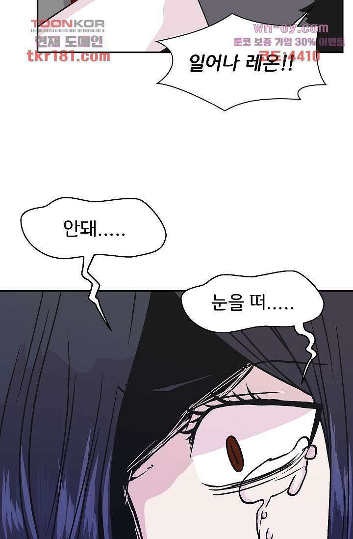 지켜라 여의주 47화 62