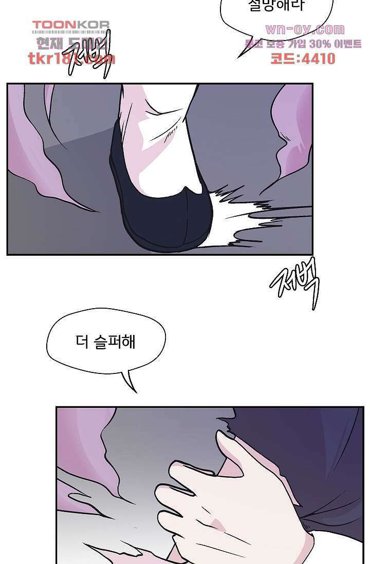 지켜라 여의주 47화 69