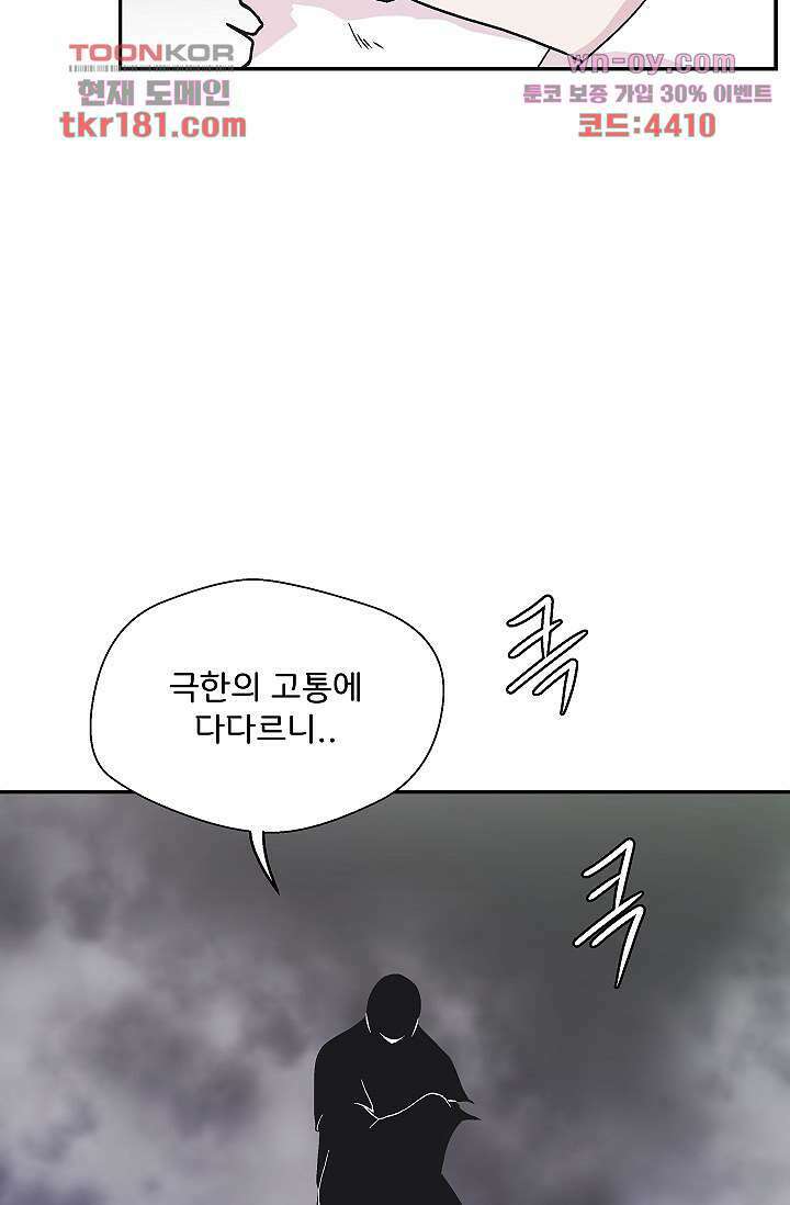 지켜라 여의주 47화 70