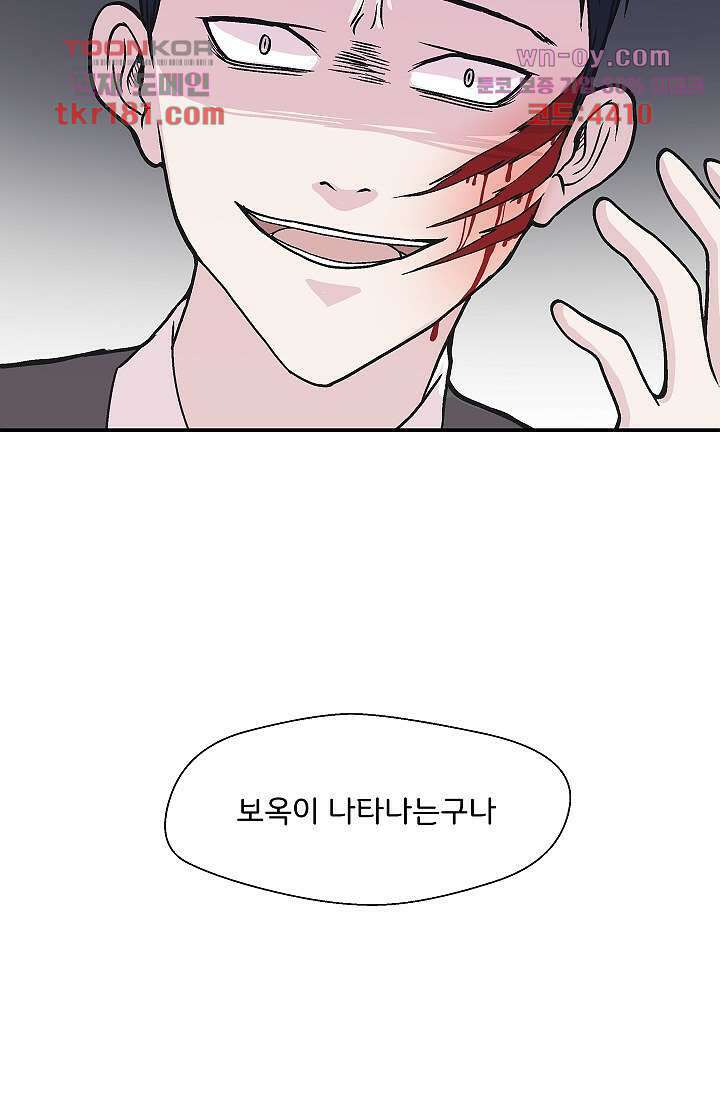 지켜라 여의주 47화 72