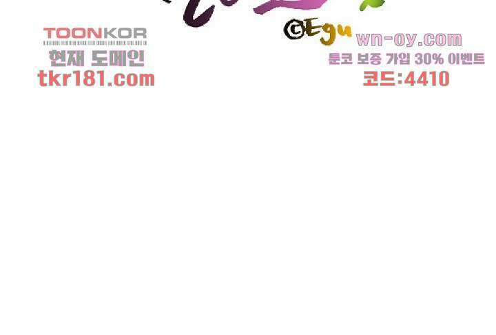 지켜라 여의주 47화 75