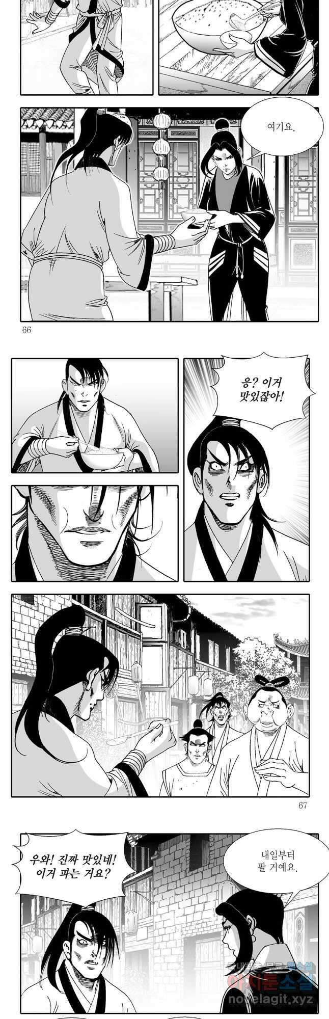 귀환살수 22화 3