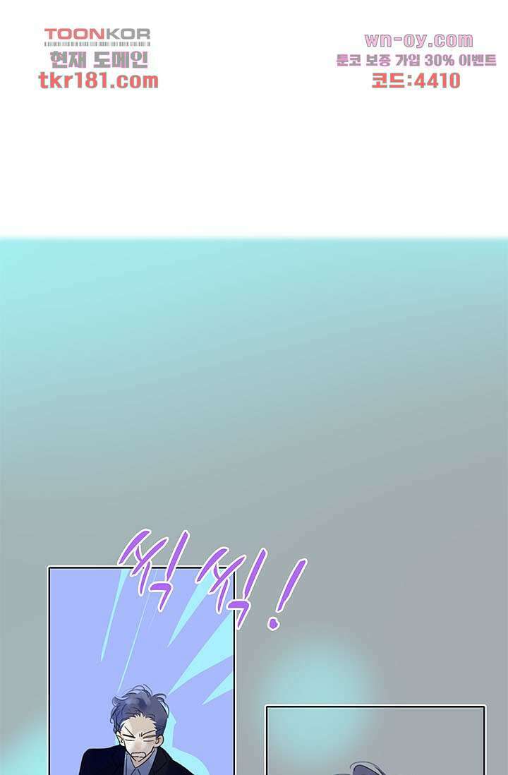 어둠 속의 승객 8화 2