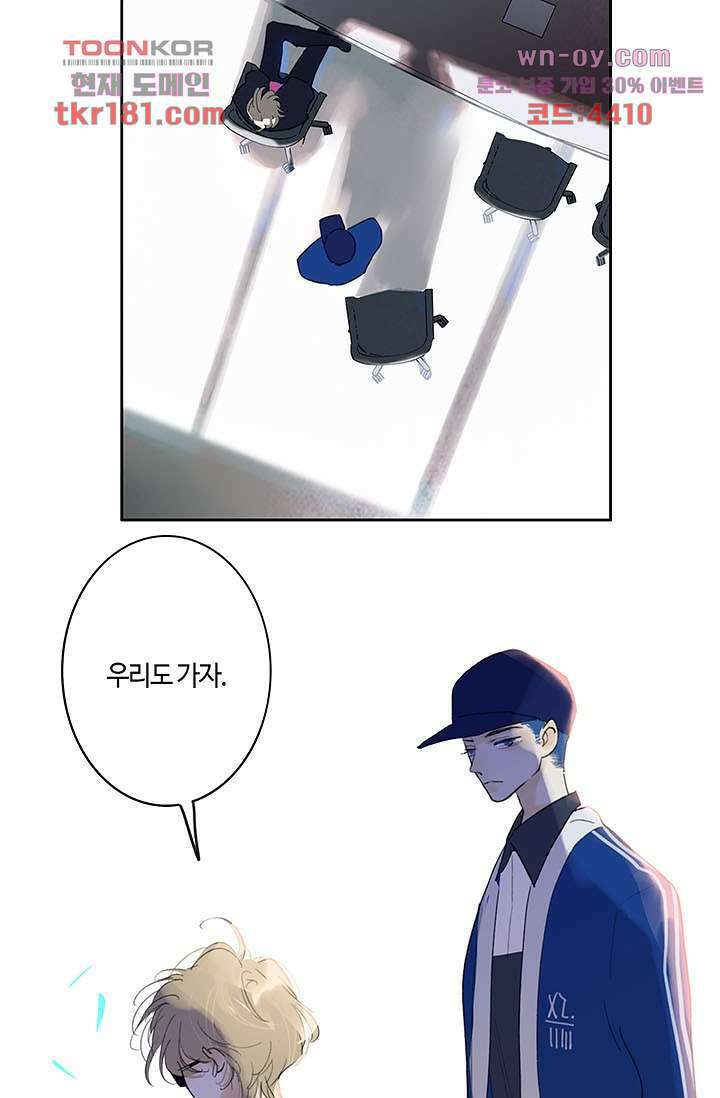 어둠 속의 승객 8화 6