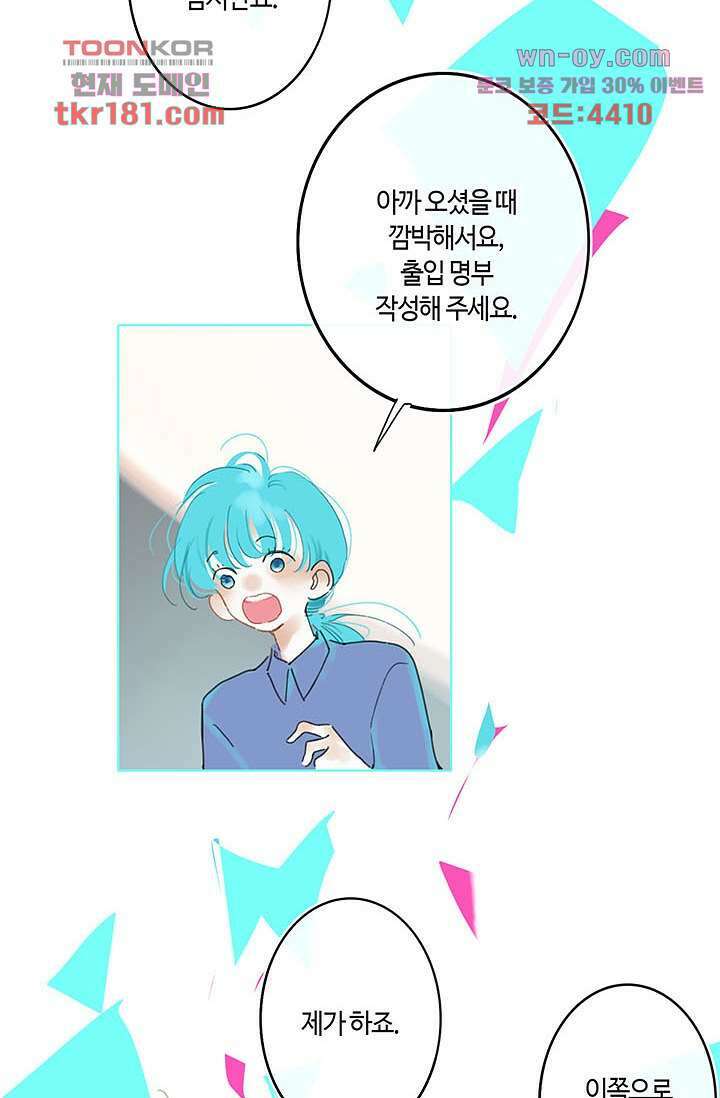 어둠 속의 승객 8화 8