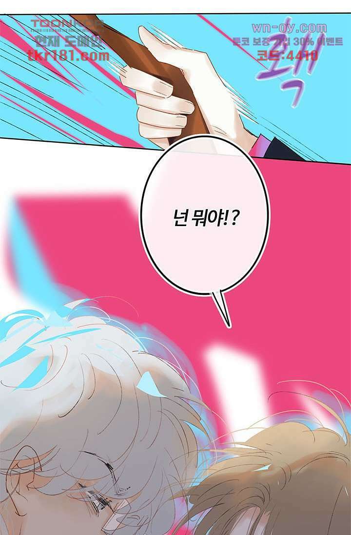어둠 속의 승객 8화 17