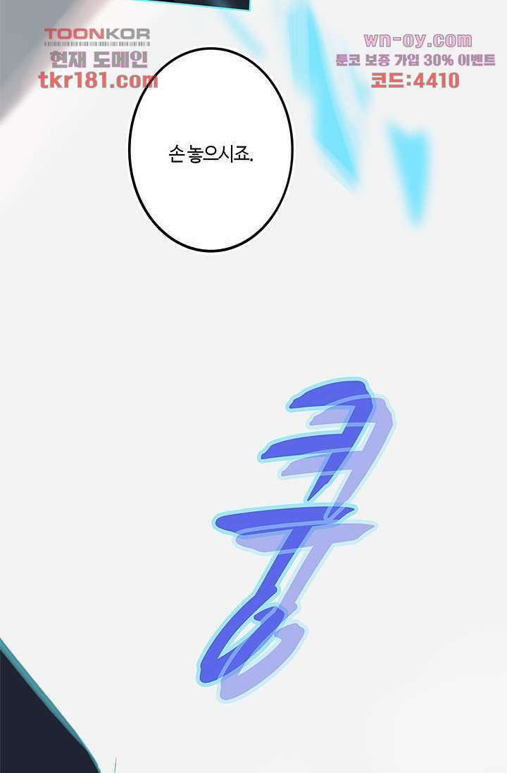 어둠 속의 승객 8화 20