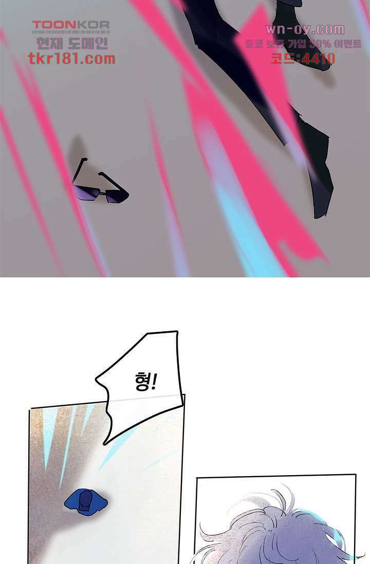 어둠 속의 승객 8화 22