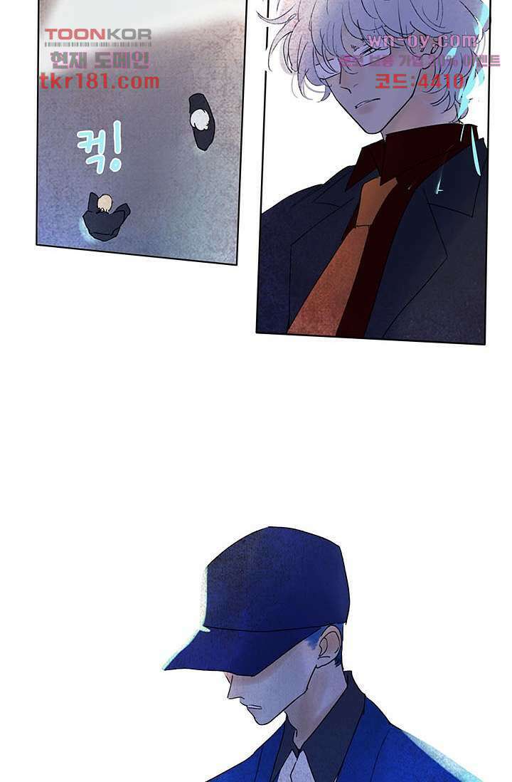 어둠 속의 승객 8화 23