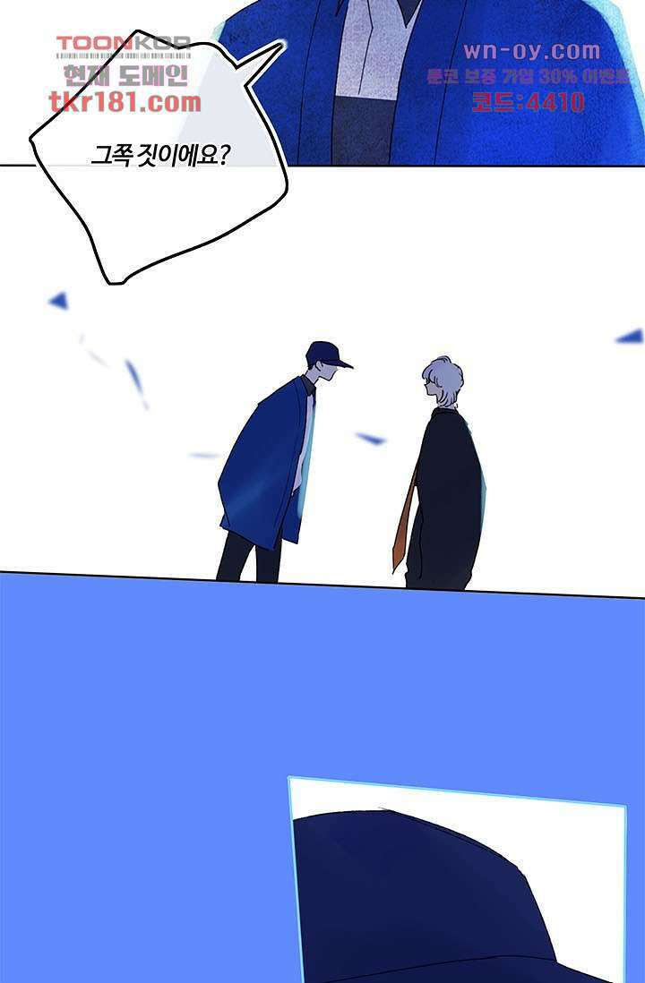 어둠 속의 승객 8화 24