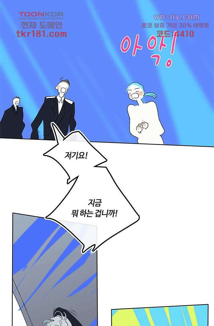 어둠 속의 승객 8화 27