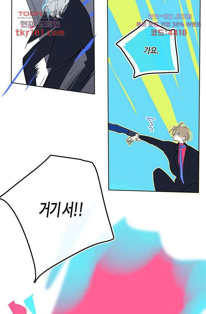 어둠 속의 승객 8화 28