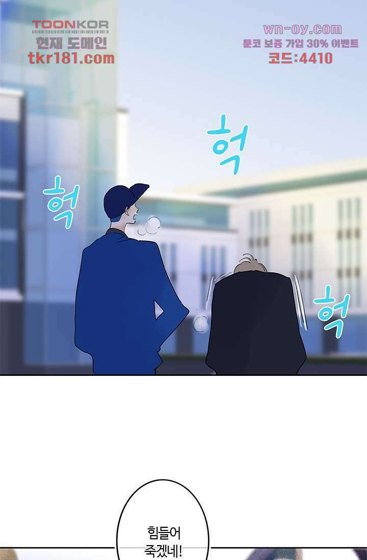 어둠 속의 승객 8화 33