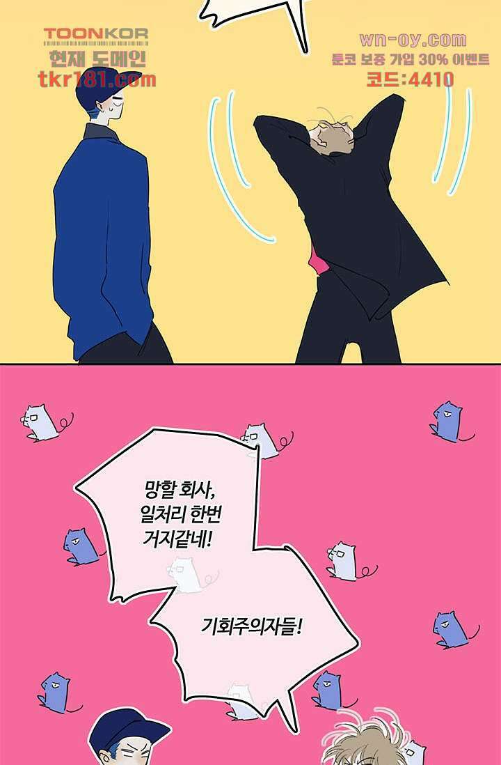 어둠 속의 승객 8화 35
