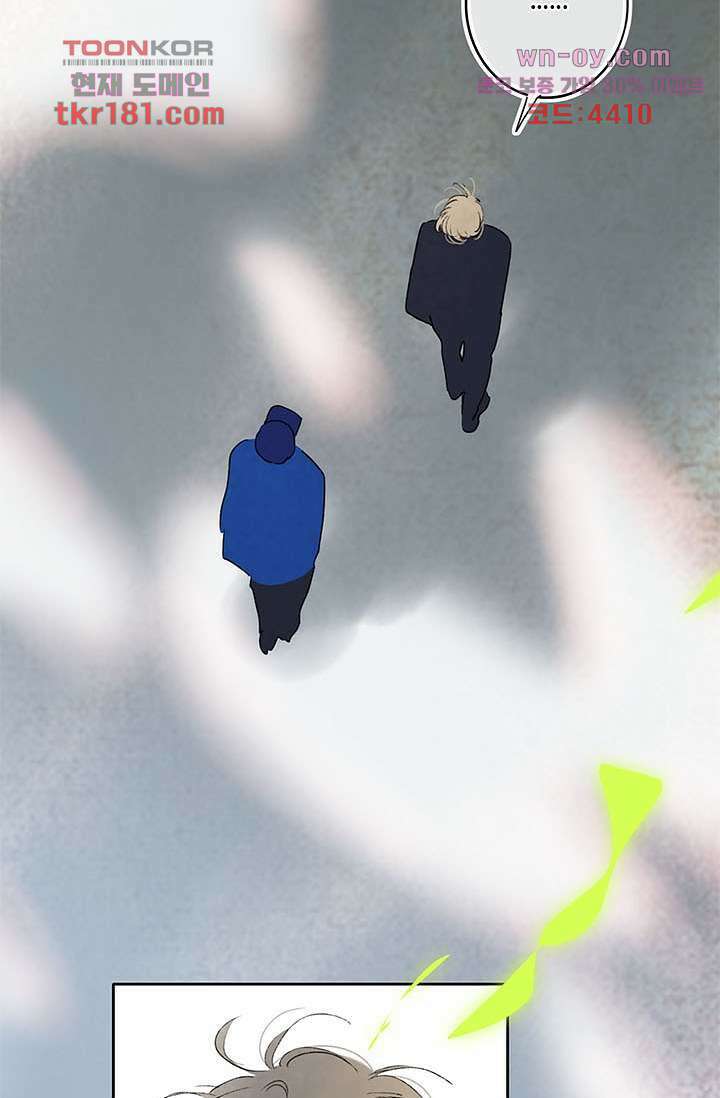 어둠 속의 승객 8화 40