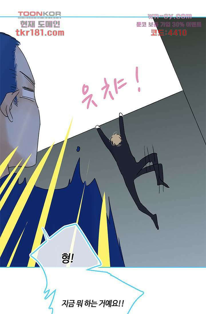 어둠 속의 승객 8화 44