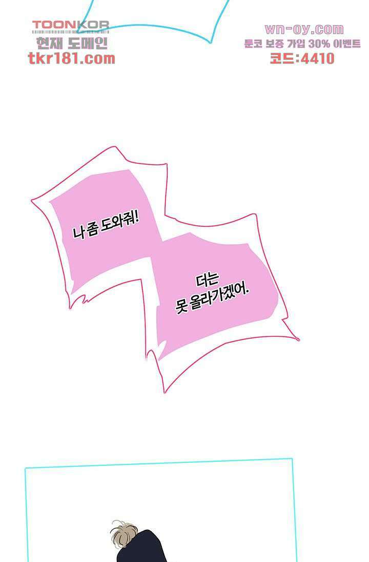 어둠 속의 승객 8화 45