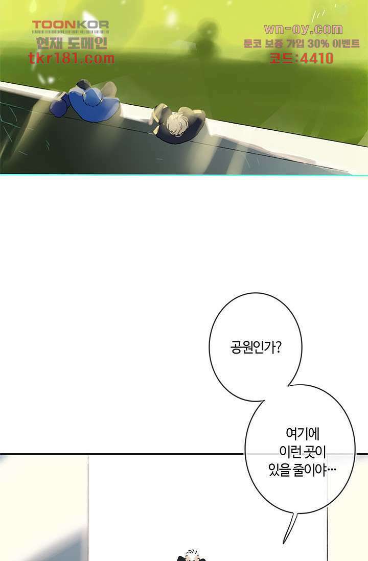 어둠 속의 승객 8화 55