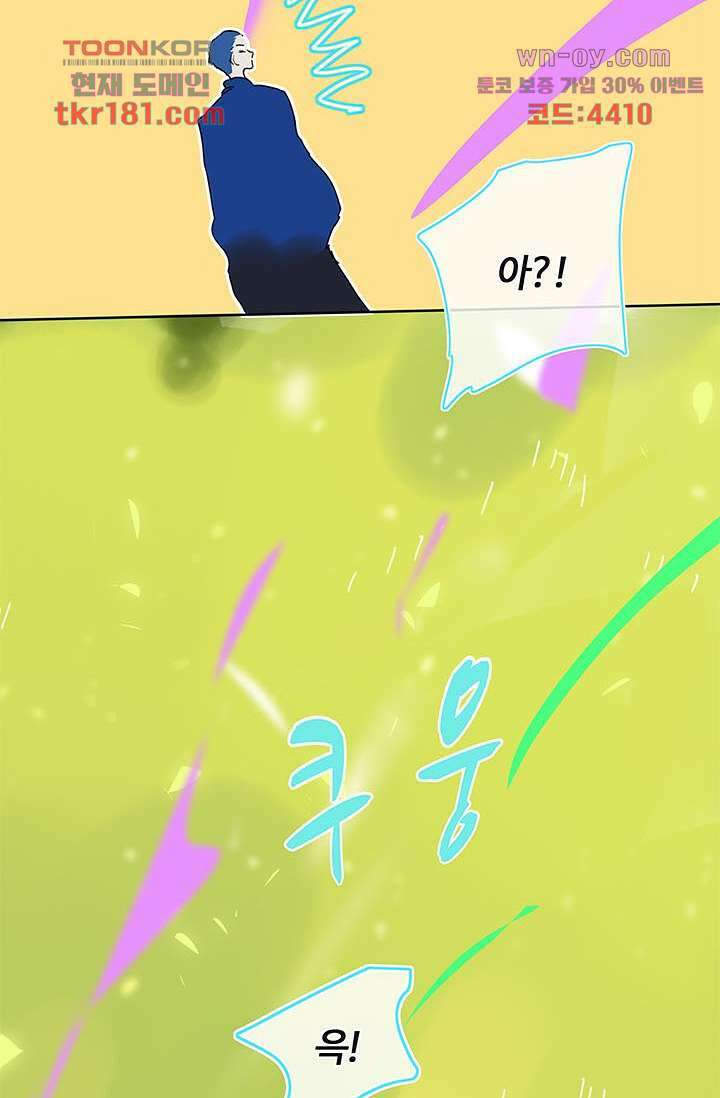 어둠 속의 승객 8화 57