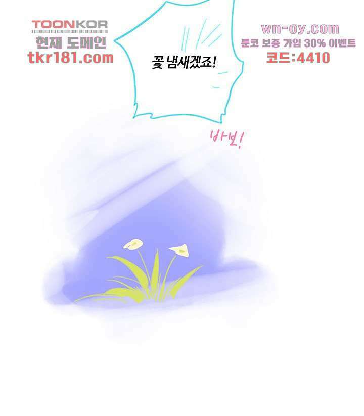 어둠 속의 승객 8화 62