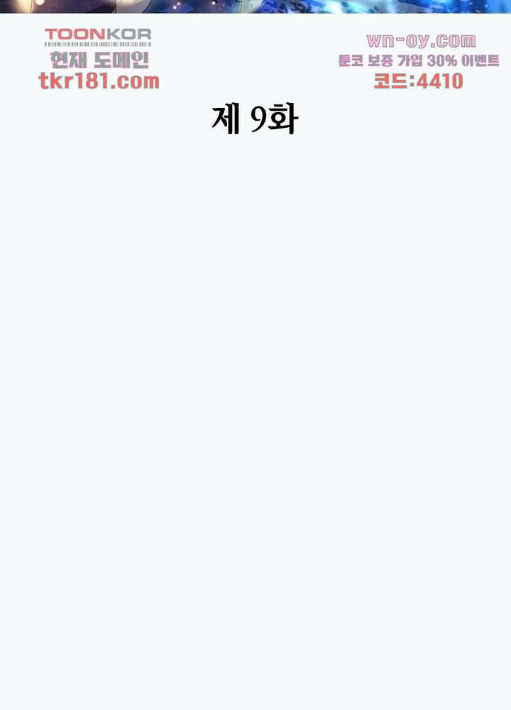 환비천하 9화 2