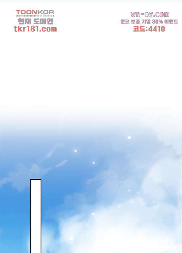 환비천하 9화 3