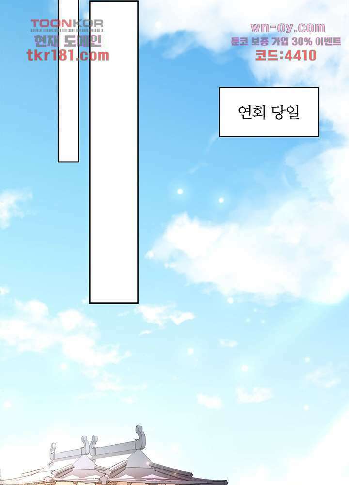 환비천하 9화 4