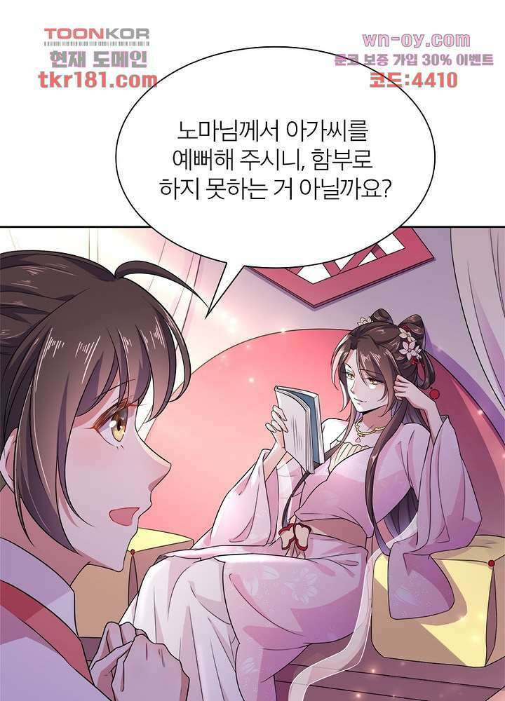 환비천하 9화 7