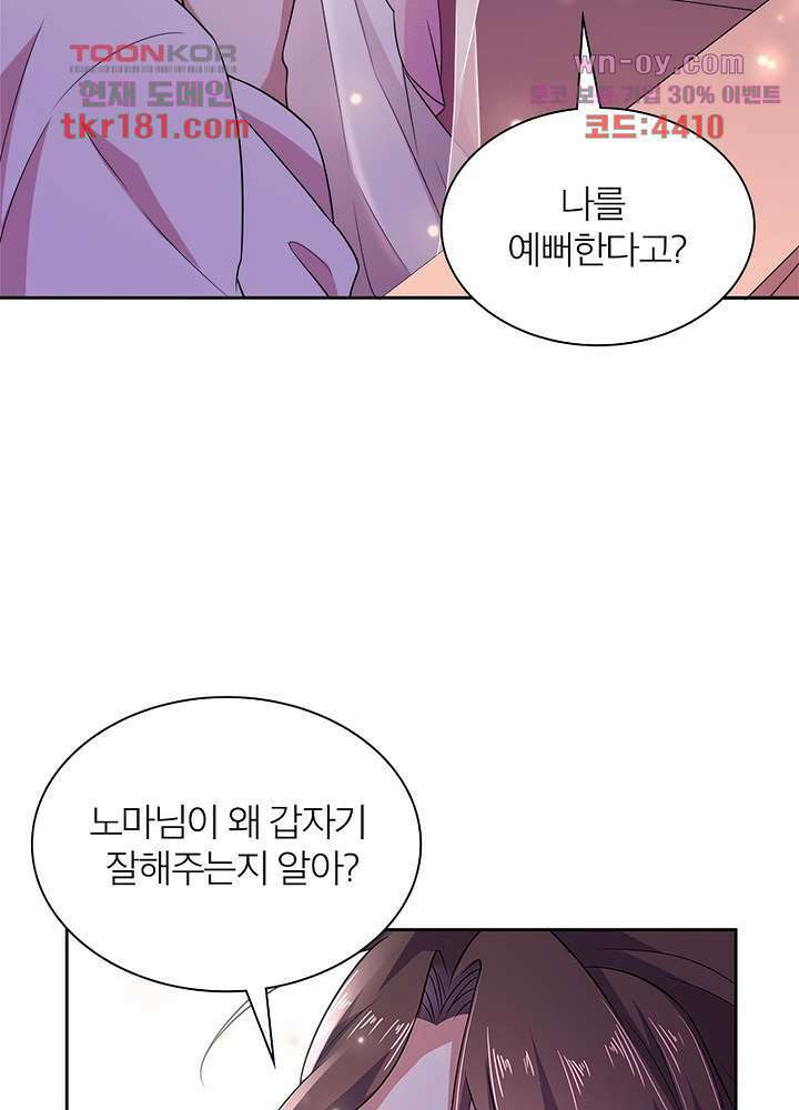 환비천하 9화 8