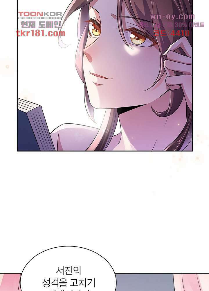 환비천하 9화 9